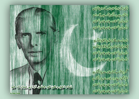 Jinnah Day